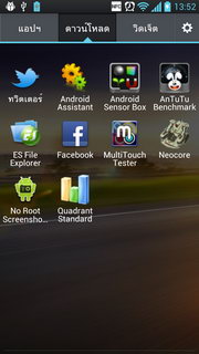 LG Optimus 4X HD P880 - แอลจี Optimus 4X HD