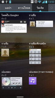 LG Optimus 4X HD P880 - แอลจี Optimus 4X HD