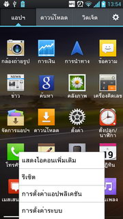 LG Optimus 4X HD P880 - แอลจี Optimus 4X HD