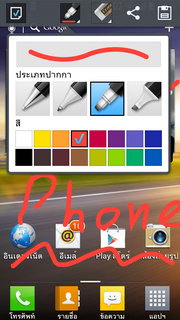 LG Optimus 4X HD P880 - แอลจี Optimus 4X HD