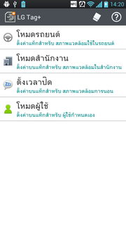 LG Optimus 4X HD P880 - แอลจี Optimus 4X HD