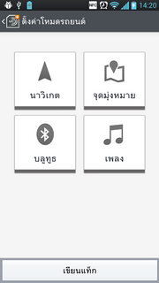 LG Optimus 4X HD P880 - แอลจี Optimus 4X HD