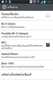 LG Optimus 4X HD P880 - แอลจี Optimus 4X HD