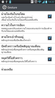 LG Optimus 4X HD P880 - แอลจี Optimus 4X HD