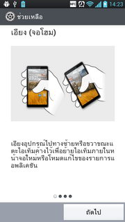 LG Optimus 4X HD P880 - แอลจี Optimus 4X HD