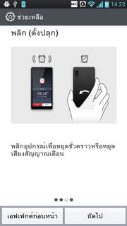 LG Optimus 4X HD P880 - แอลจี Optimus 4X HD