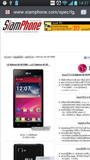 LG Optimus 4X HD P880 - แอลจี Optimus 4X HD