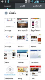 LG Optimus 4X HD P880 - แอลจี Optimus 4X HD