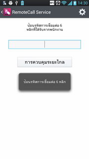 LG Optimus 4X HD P880 - แอลจี Optimus 4X HD