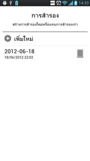 LG Optimus 4X HD P880 - แอลจี Optimus 4X HD