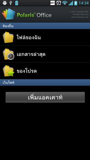 LG Optimus 4X HD P880 - แอลจี Optimus 4X HD