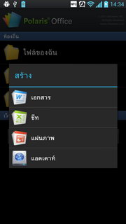 LG Optimus 4X HD P880 - แอลจี Optimus 4X HD