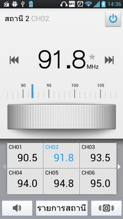 LG Optimus 4X HD P880 - แอลจี Optimus 4X HD