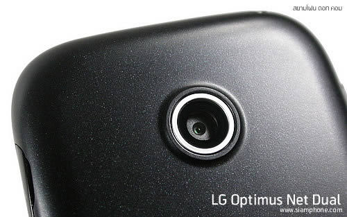 LG Optimus Net Dual - แอลจี Optimus Net Dual