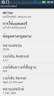 Motorola Defy XT - โมโตโรล่า Defy XT