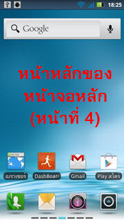 Motorola Defy XT - โมโตโรล่า Defy XT