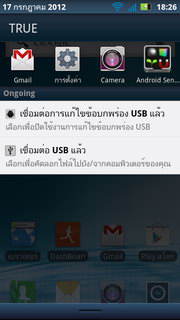 Motorola Defy XT - โมโตโรล่า Defy XT