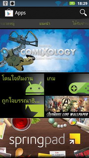 Motorola Defy XT - โมโตโรล่า Defy XT