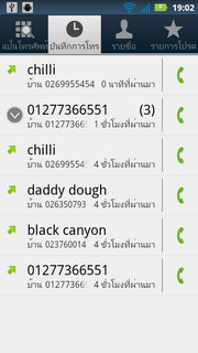 Motorola Defy XT - โมโตโรล่า Defy XT