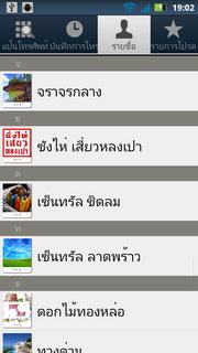 Motorola Defy XT - โมโตโรล่า Defy XT