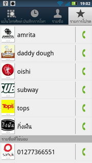 Motorola Defy XT - โมโตโรล่า Defy XT