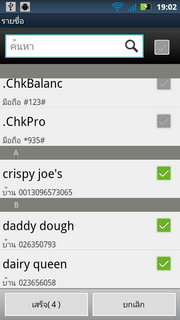 Motorola Defy XT - โมโตโรล่า Defy XT