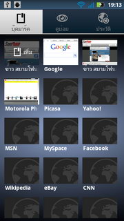 Motorola Defy XT - โมโตโรล่า Defy XT