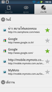 Motorola Defy XT - โมโตโรล่า Defy XT