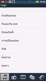 Motorola Defy XT - โมโตโรล่า Defy XT