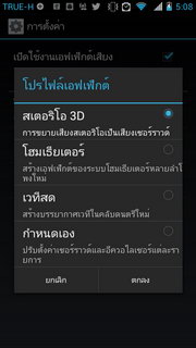 Motorola RAZR MAXX - โมโตโรล่า RAZR MAXX