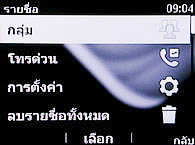 Nokia Asha 200 - โนเกีย Asha 200