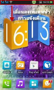 Oppo Find Gemini - ออปโป้ U7011