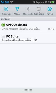 Oppo Find Gemini - ออปโป้ U7011
