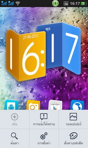 Oppo Find Gemini - ออปโป้ U7011