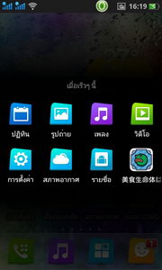 Oppo Find Gemini - ออปโป้ U7011