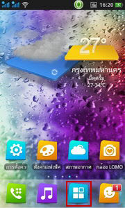 Oppo Find Gemini - ออปโป้ U7011