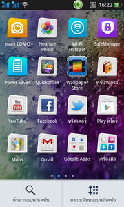 Oppo Find Gemini - ออปโป้ U7011