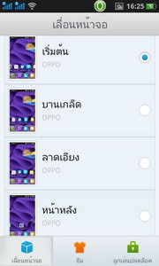 Oppo Find Gemini - ออปโป้ U7011