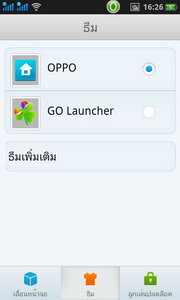 Oppo Find Gemini - ออปโป้ U7011