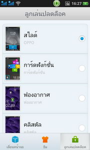 Oppo Find Gemini - ออปโป้ U7011