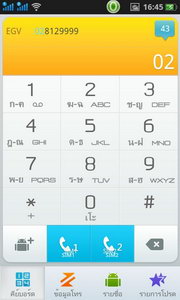 Oppo Find Gemini - ออปโป้ U7011