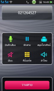 Oppo Find Gemini - ออปโป้ U7011
