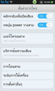 Oppo Find Gemini - ออปโป้ U7011