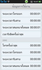 Oppo Find Gemini - ออปโป้ U7011