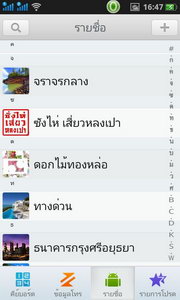 Oppo Find Gemini - ออปโป้ U7011