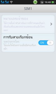 Oppo Find Gemini - ออปโป้ U7011