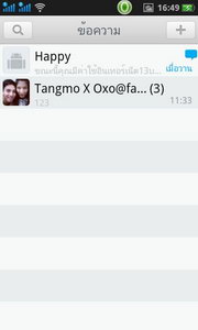 Oppo Find Gemini - ออปโป้ U7011