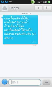 Oppo Find Gemini - ออปโป้ U7011