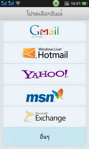 Oppo Find Gemini - ออปโป้ U7011