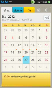 Oppo Find Gemini - ออปโป้ U7011